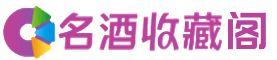 巴音郭楞烟酒回收_巴音郭楞回收烟酒_巴音郭楞烟酒回收店_佳鑫烟酒回收公司